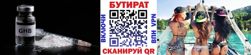 Бутират жидкий экстази  Тогучин 