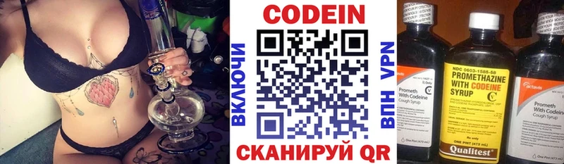 Codein Purple Drank  Тогучин 