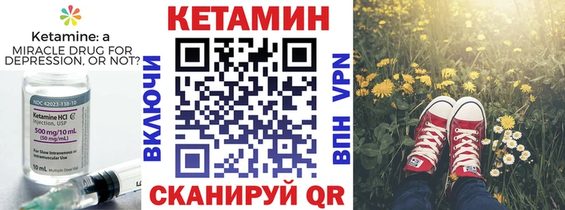 Кетамин ketamine Тогучин