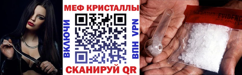 МЕФ мяу мяу  Тогучин 